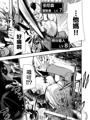 [佐藤健悦] 异世界NTR～用最强技能让基友的女人恶堕 1-64_00000022