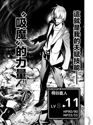 [佐藤健悦] 异世界NTR～用最强技能让基友的女人恶堕 1-64_00000024