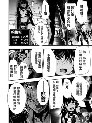 [佐藤健悦] 异世界NTR～用最强技能让基友的女人恶堕 1-64_00000025