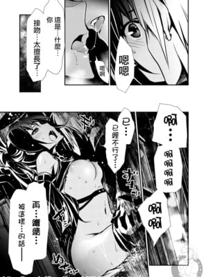 [佐藤健悦] 异世界NTR～用最强技能让基友的女人恶堕 1-64_00000026