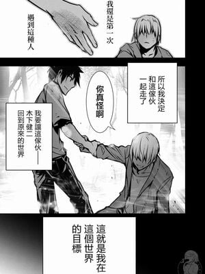 [佐藤健悦] 异世界NTR～用最强技能让基友的女人恶堕 1-64_00000042