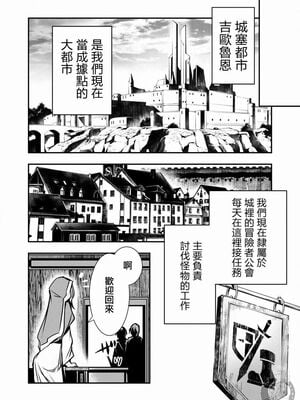 [佐藤健悦] 异世界NTR～用最强技能让基友的女人恶堕 1-64_00000045