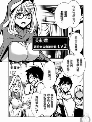 [佐藤健悦] 异世界NTR～用最强技能让基友的女人恶堕 1-64_00000046
