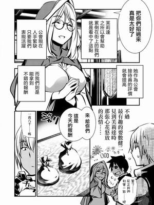[佐藤健悦] 异世界NTR～用最强技能让基友的女人恶堕 1-64_00000047