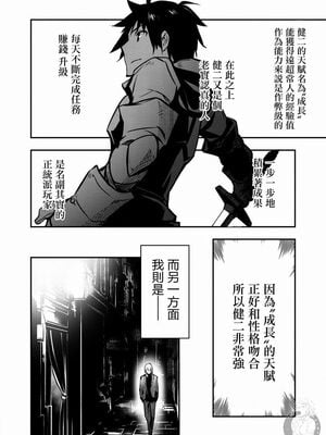 [佐藤健悦] 异世界NTR～用最强技能让基友的女人恶堕 1-64_00000049