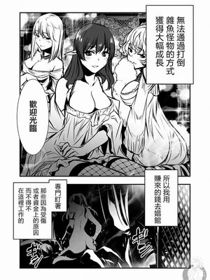 [佐藤健悦] 异世界NTR～用最强技能让基友的女人恶堕 1-64_00000050