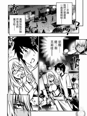 [佐藤健悦] 异世界NTR～用最强技能让基友的女人恶堕 1-64_00000053