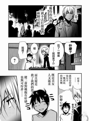 [佐藤健悦] 异世界NTR～用最强技能让基友的女人恶堕 1-64_00000054
