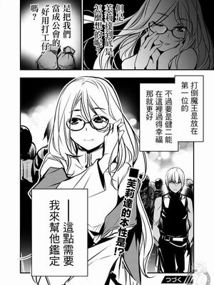 [佐藤健悦] 异世界NTR～用最强技能让基友的女人恶堕 1-64_00000055