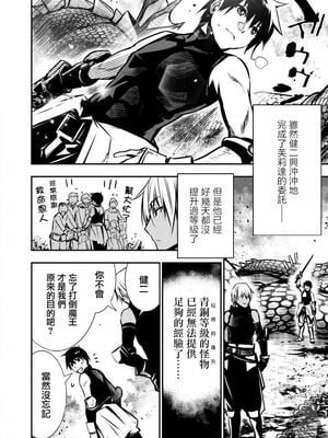 [佐藤健悦] 异世界NTR～用最强技能让基友的女人恶堕 1-64_00000057