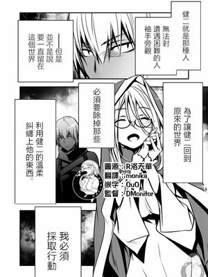 [佐藤健悦] 异世界NTR～用最强技能让基友的女人恶堕 1-64_00000059