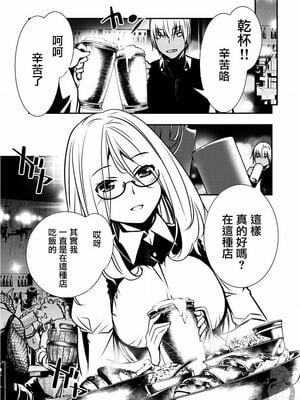 [佐藤健悦] 异世界NTR～用最强技能让基友的女人恶堕 1-64_00000060