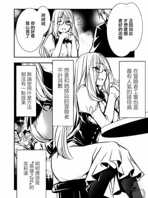 [佐藤健悦] 异世界NTR～用最强技能让基友的女人恶堕 1-64_00000061