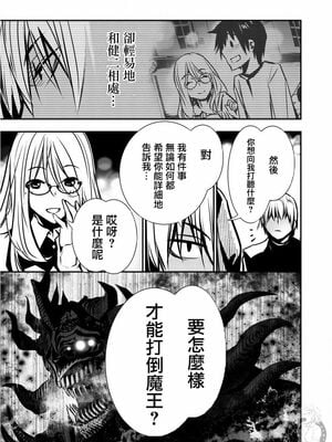 [佐藤健悦] 异世界NTR～用最强技能让基友的女人恶堕 1-64_00000062