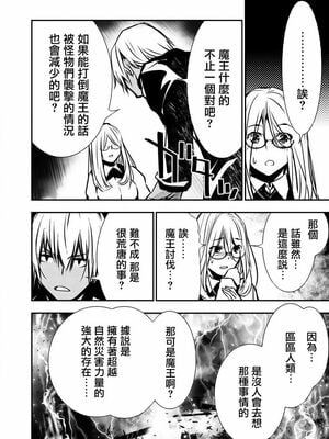 [佐藤健悦] 异世界NTR～用最强技能让基友的女人恶堕 1-64_00000063