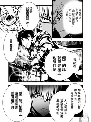 [佐藤健悦] 异世界NTR～用最强技能让基友的女人恶堕 1-64_00000064