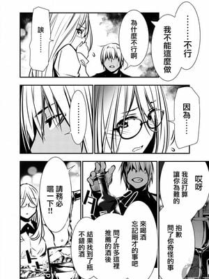 [佐藤健悦] 异世界NTR～用最强技能让基友的女人恶堕 1-64_00000065
