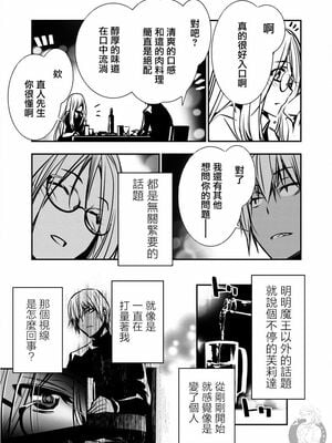 [佐藤健悦] 异世界NTR～用最强技能让基友的女人恶堕 1-64_00000066