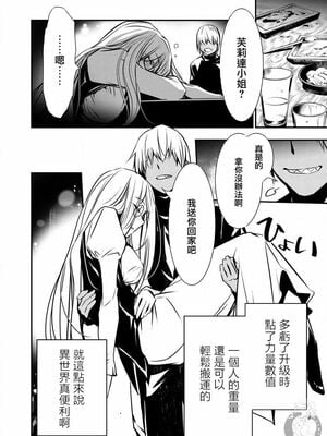 [佐藤健悦] 异世界NTR～用最强技能让基友的女人恶堕 1-64_00000067