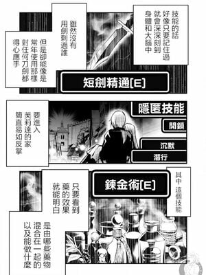 [佐藤健悦] 异世界NTR～用最强技能让基友的女人恶堕 1-64_00000068