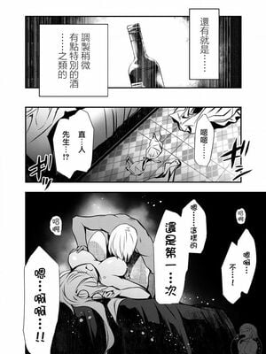 [佐藤健悦] 异世界NTR～用最强技能让基友的女人恶堕 1-64_00000069