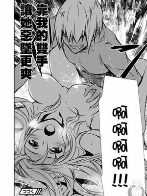 [佐藤健悦] 异世界NTR～用最强技能让基友的女人恶堕 1-64_00000071
