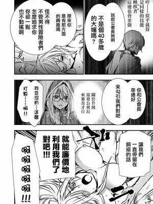 [佐藤健悦] 异世界NTR～用最强技能让基友的女人恶堕 1-64_00000079