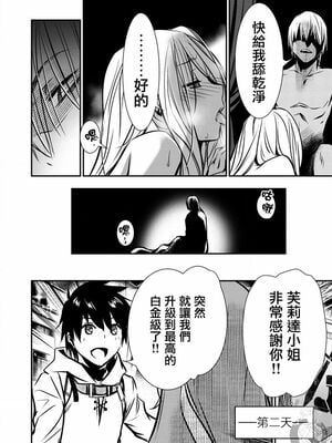 [佐藤健悦] 异世界NTR～用最强技能让基友的女人恶堕 1-64_00000085