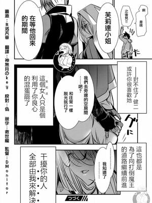[佐藤健悦] 异世界NTR～用最强技能让基友的女人恶堕 1-64_00000087