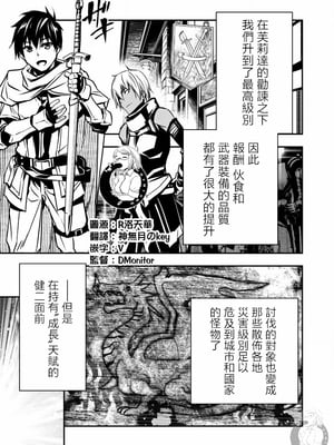 [佐藤健悦] 异世界NTR～用最强技能让基友的女人恶堕 1-64_00000090