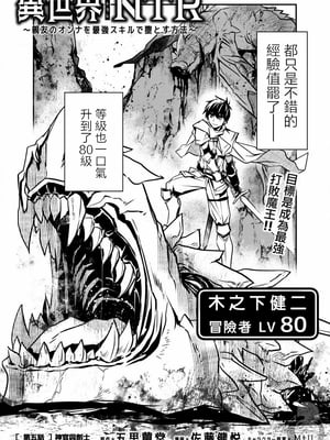 [佐藤健悦] 异世界NTR～用最强技能让基友的女人恶堕 1-64_00000091