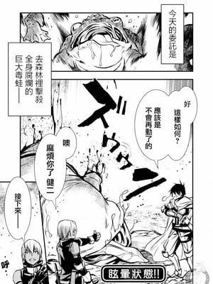 [佐藤健悦] 异世界NTR～用最强技能让基友的女人恶堕 1-64_00000092