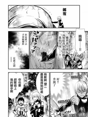 [佐藤健悦] 异世界NTR～用最强技能让基友的女人恶堕 1-64_00000093