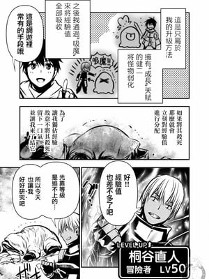 [佐藤健悦] 异世界NTR～用最强技能让基友的女人恶堕 1-64_00000094