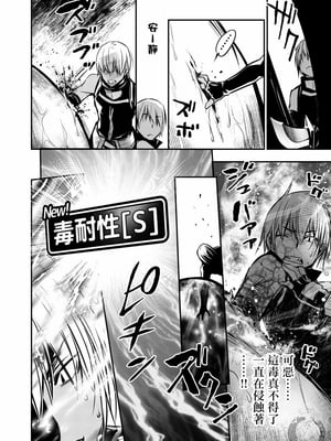 [佐藤健悦] 异世界NTR～用最强技能让基友的女人恶堕 1-64_00000095