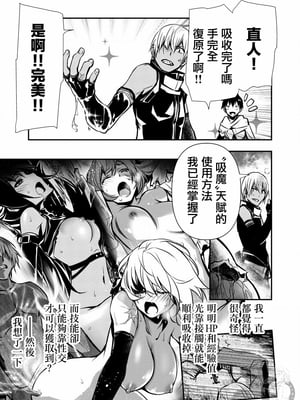 [佐藤健悦] 异世界NTR～用最强技能让基友的女人恶堕 1-64_00000096