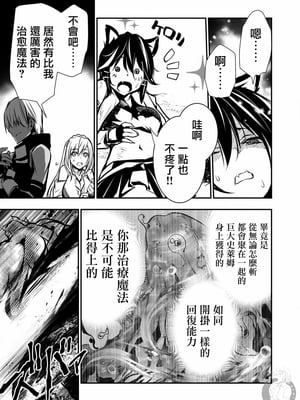 [佐藤健悦] 异世界NTR～用最强技能让基友的女人恶堕 1-64_00000110