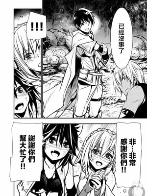[佐藤健悦] 异世界NTR～用最强技能让基友的女人恶堕 1-64_00000111