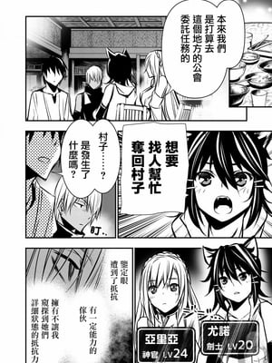 [佐藤健悦] 异世界NTR～用最强技能让基友的女人恶堕 1-64_00000113