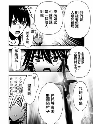 [佐藤健悦] 异世界NTR～用最强技能让基友的女人恶堕 1-64_00000115