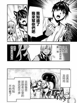 [佐藤健悦] 异世界NTR～用最强技能让基友的女人恶堕 1-64_00000117