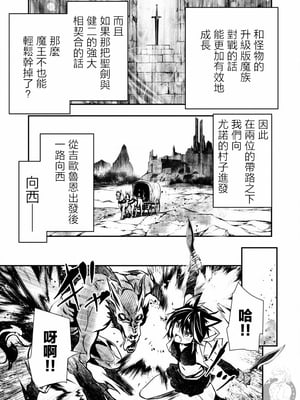 [佐藤健悦] 异世界NTR～用最强技能让基友的女人恶堕 1-64_00000118