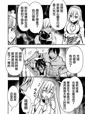 [佐藤健悦] 异世界NTR～用最强技能让基友的女人恶堕 1-64_00000121