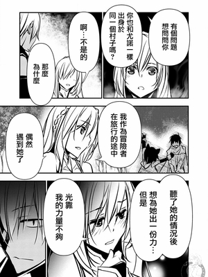 [佐藤健悦] 异世界NTR～用最强技能让基友的女人恶堕 1-64_00000122