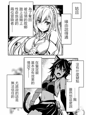 [佐藤健悦] 异世界NTR～用最强技能让基友的女人恶堕 1-64_00000123