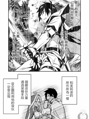 [佐藤健悦] 异世界NTR～用最强技能让基友的女人恶堕 1-64_00000124