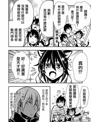 [佐藤健悦] 异世界NTR～用最强技能让基友的女人恶堕 1-64_00000125