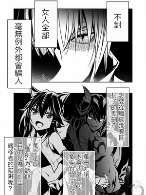 [佐藤健悦] 异世界NTR～用最强技能让基友的女人恶堕 1-64_00000126