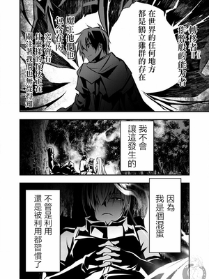 [佐藤健悦] 异世界NTR～用最强技能让基友的女人恶堕 1-64_00000127