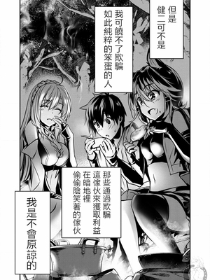 [佐藤健悦] 异世界NTR～用最强技能让基友的女人恶堕 1-64_00000128